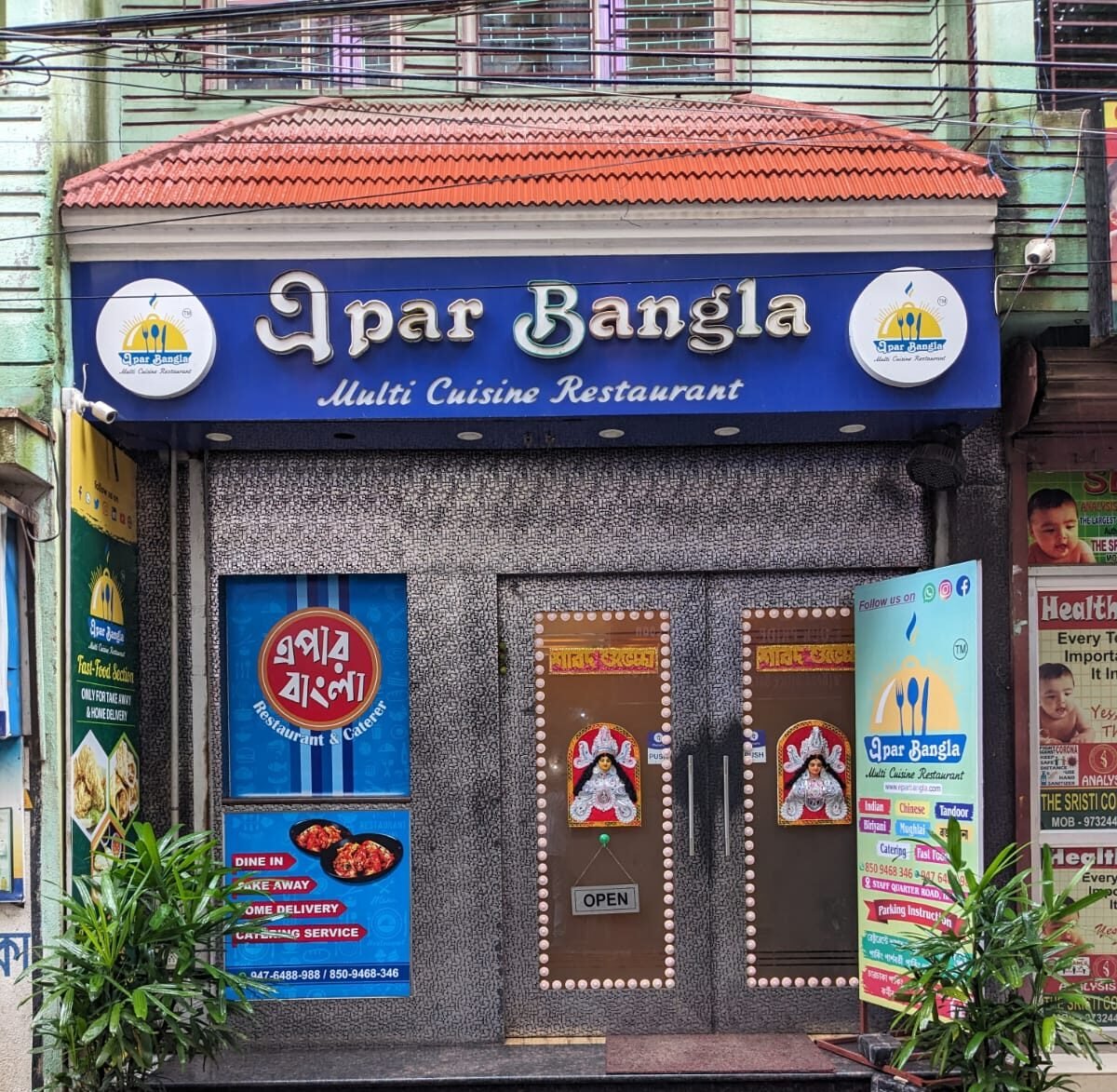 Epar Bangla dining hall